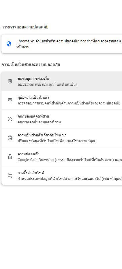 การจัดการความยินยอมคุกกี้
