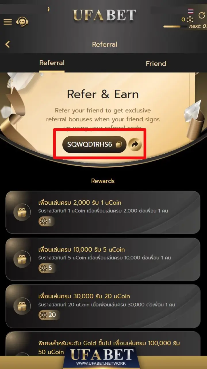 ขั้นตอนที่ 2 รับ ลิงค์อ้างอิง