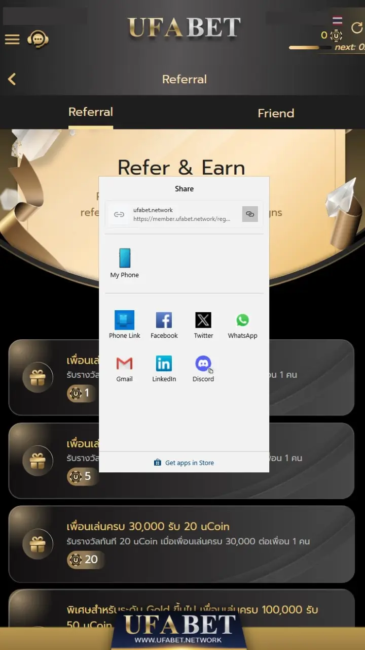 ขั้นตอนที่ 3 แชร์สู่โซเชียลและช่องทางอื่นๆ
