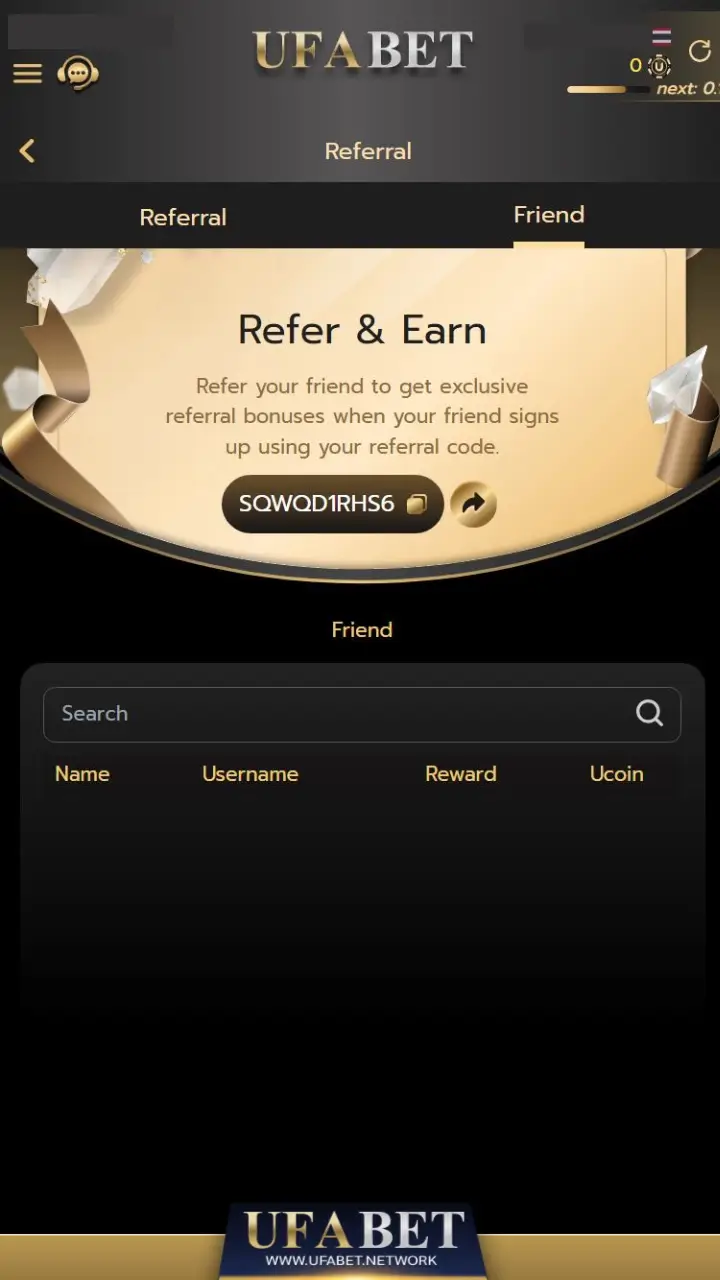 ตรวจสอบเงินรางวัลจากยอดฝากของเพื่อน