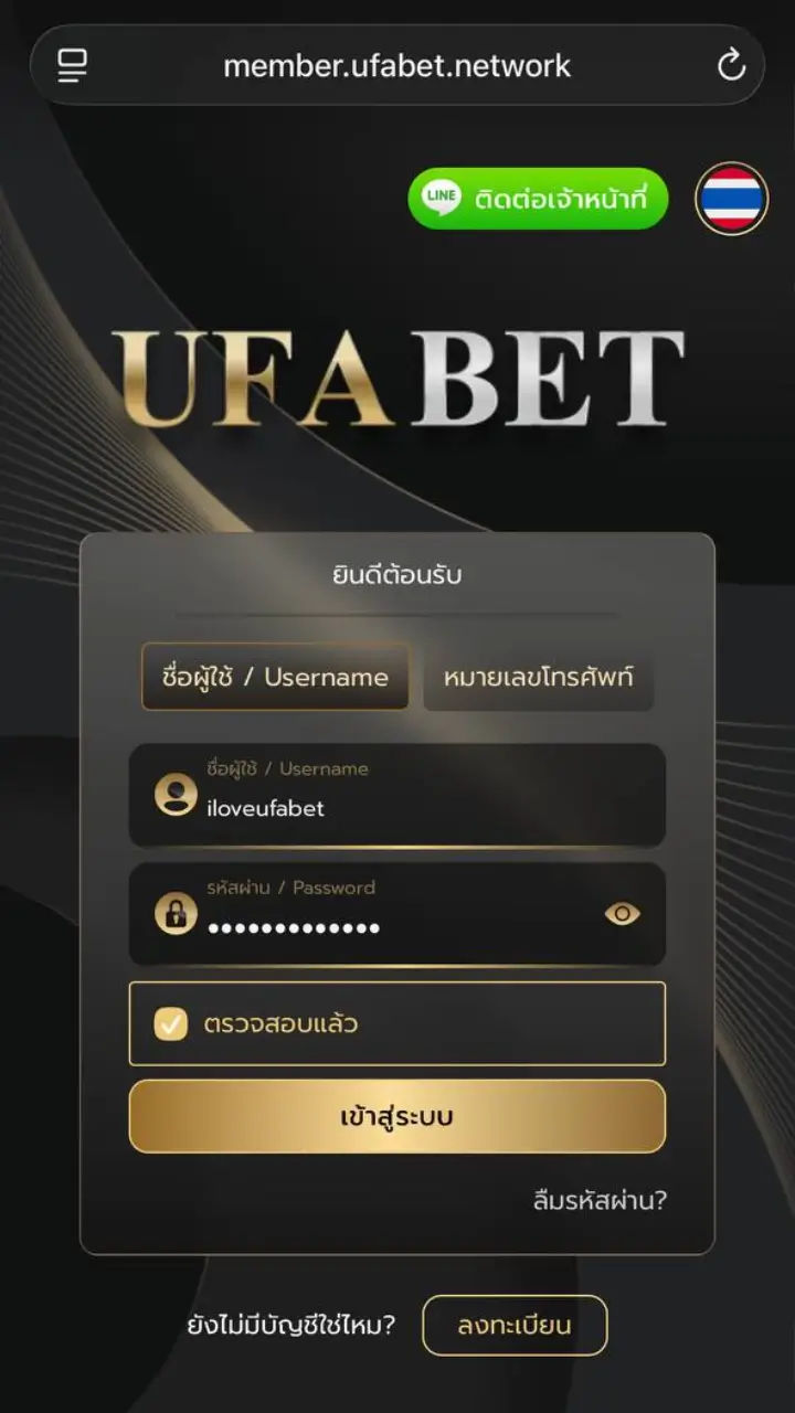 ขั้นตอนที่ 3 กรอกบัญชี เลือกเบอร์มือถือหรือชื่อผู้ใช้