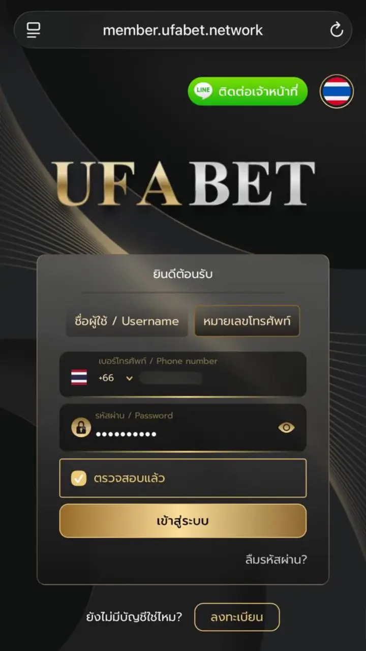 ขั้นตอนที่ 4 กรอก รหัสผ่าน