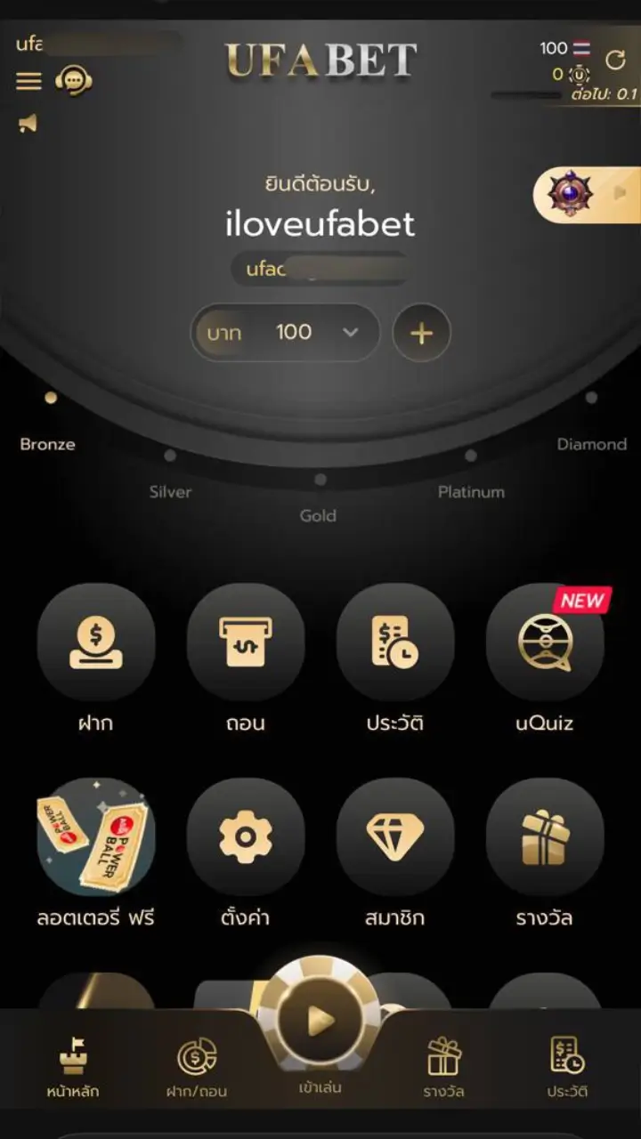 ขั้นตอนที่ 5 กดปุ่มเข้าสู่ระบบ