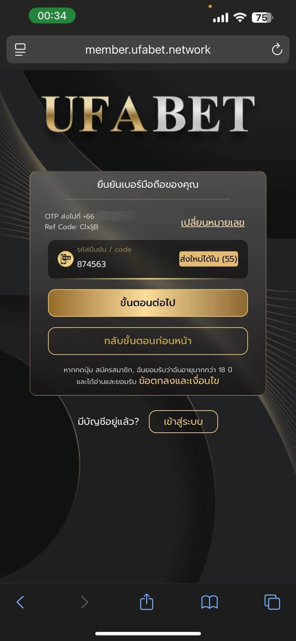 ขั้นตอนที่ 2 ยืนยันตนด้วยรหัส OTP