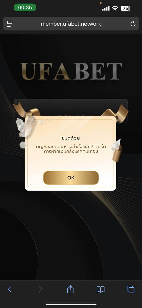 ขั้นตอนที่ 3 ยืนยันการสมัครเสร็จสมบูรณ์