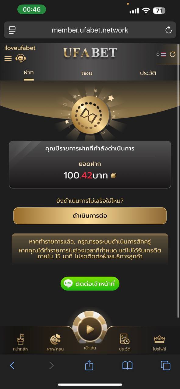 ขั้นตอนที่ 3 โอนเงินตามจริงและตรวจสอบจุดทศนิยมให้ถูกต้อง